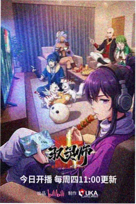 九霄龙吟玄幻漫画下拉阅读
